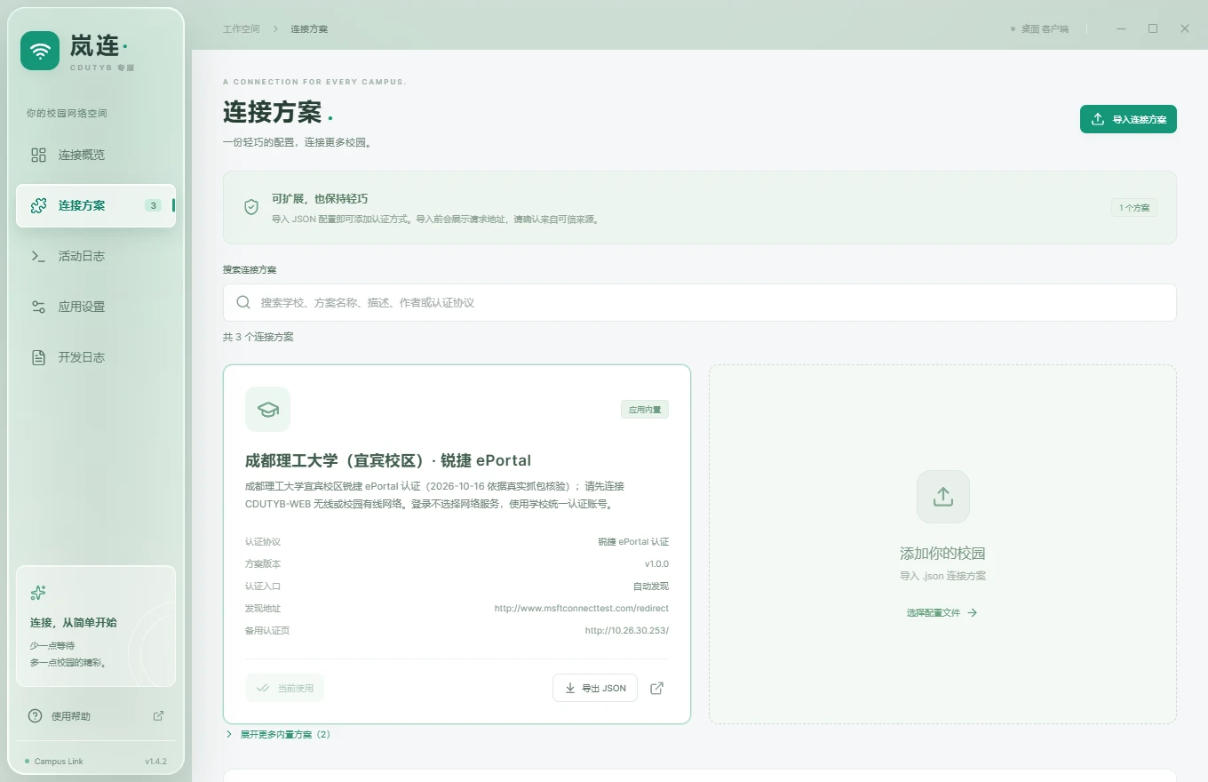 v1.4.2 液态玻璃外观:当前宜宾方案,离线界面展示